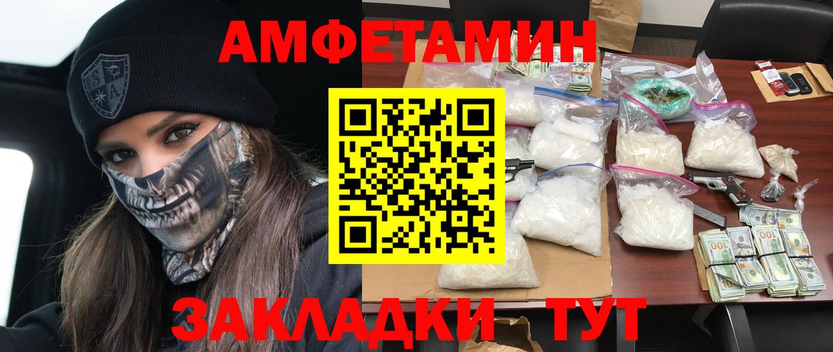 АМФЕТАМИН 97%  АМФЕТАМИН  Торжок  Вход с VPN 