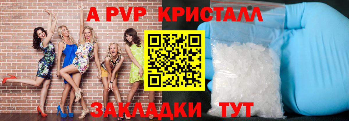 Alpha PVP  Вход с VPN  A-PVP СК КРИС  Торжок  Alfa_PVP Crystall 