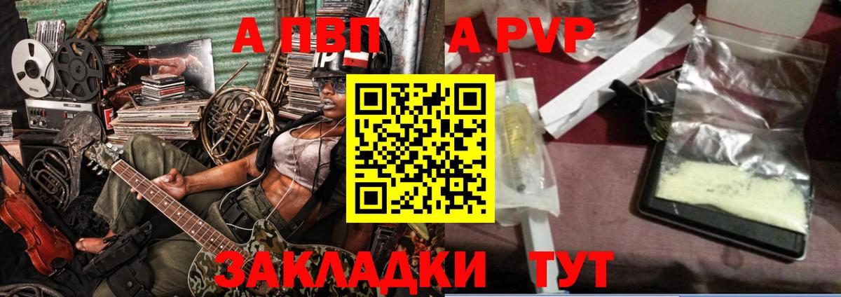 А ПВП Соль Торжок