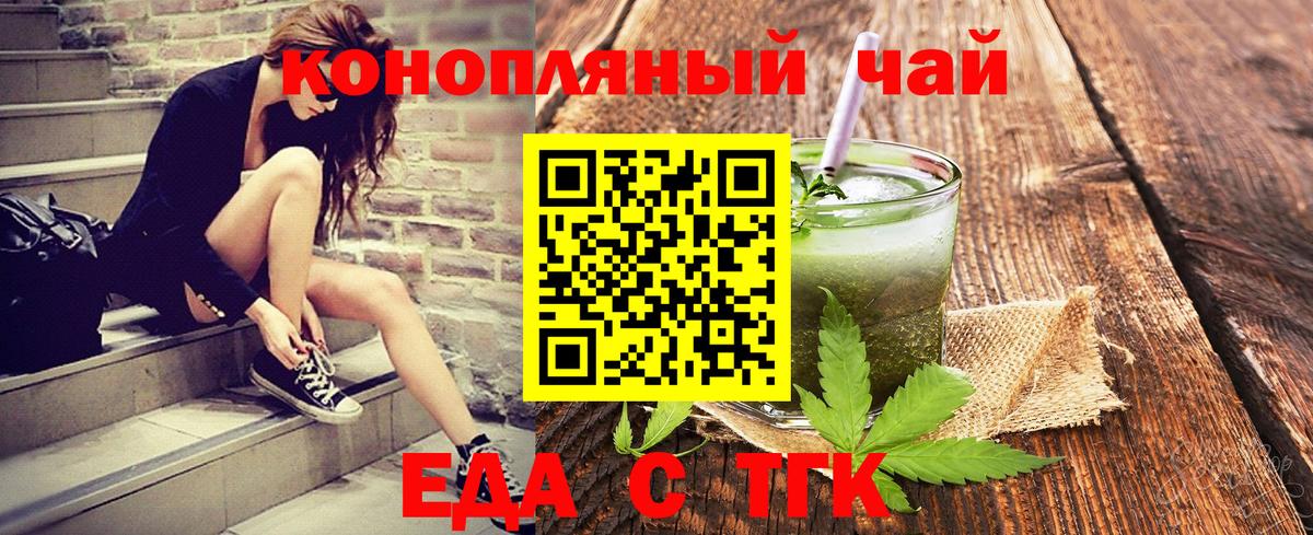 Торжок  КОКАИН  Вход с VPN  Гашиш  Канабис  Меф  
