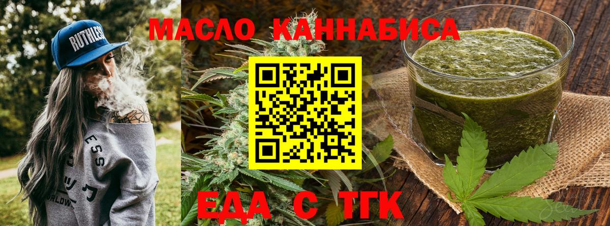 Canna-Cookies марихуана Торжок