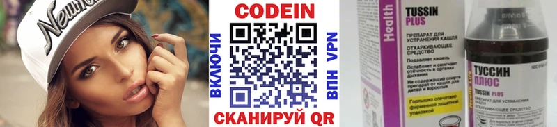 Кодеиновый сироп Lean напиток Lean (лин) Торжок