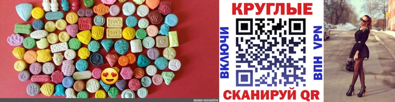 ЭКСТАЗИ 250 мг Торжок