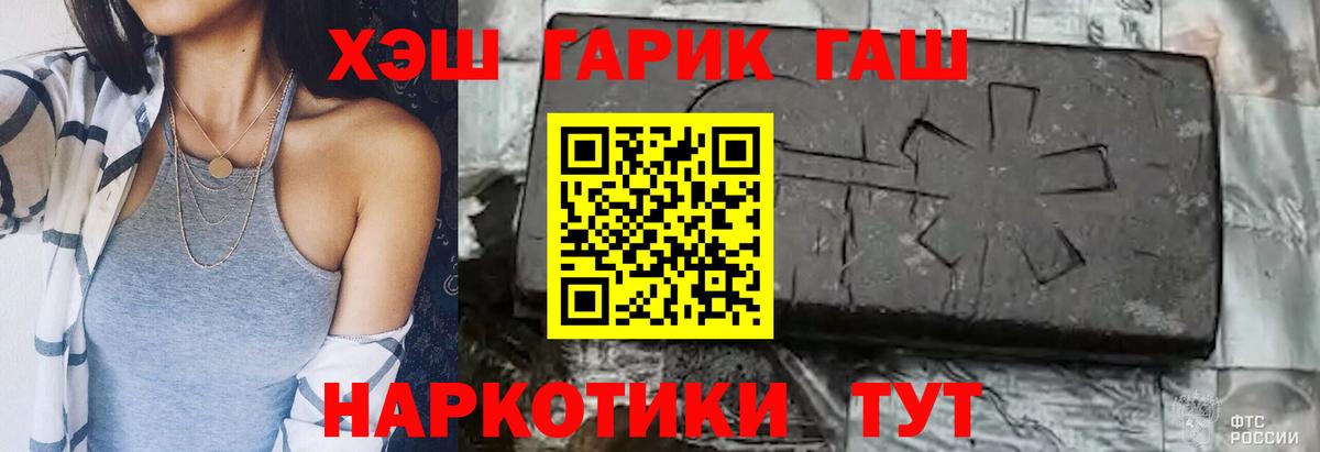 закладка  Вход с VPN  Гашиш  Торжок  Гашиш индика сатива 