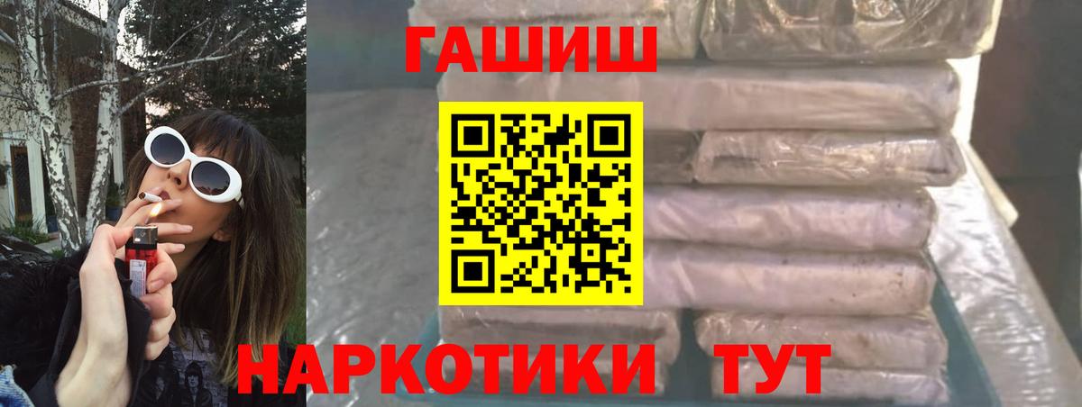 ГАШИШ 40% ТГК Торжок