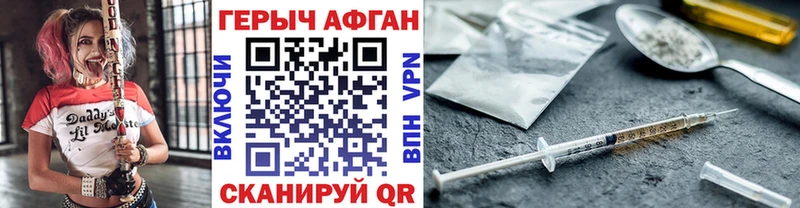 ГЕРОИН афганец  Торжок 