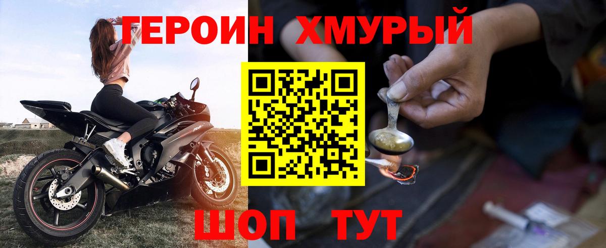 Торжок  ГЕРОИН гречка  Вход с VPN 