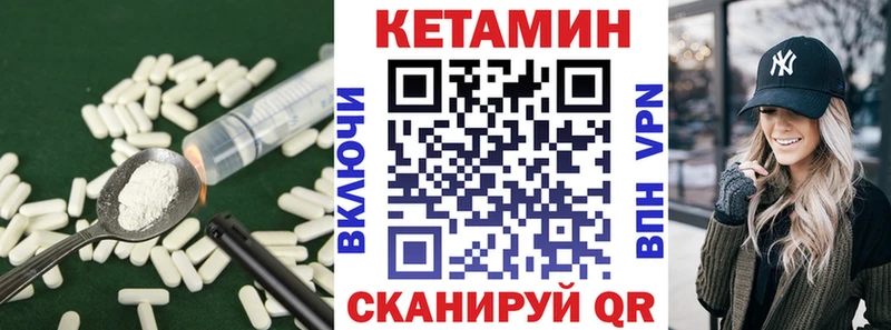 КЕТАМИН ketamine  Торжок 