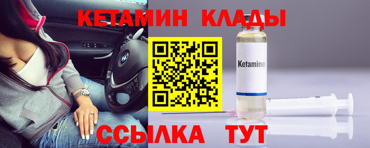 Торжок  КЕТАМИН ketamine  Вход с VPN 