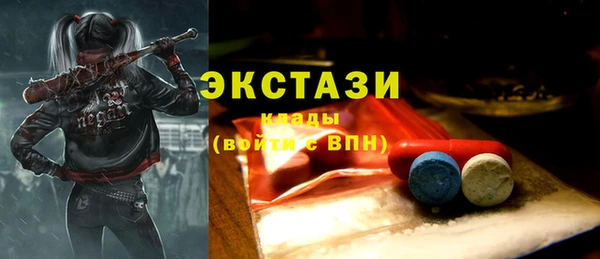 экстази Белая Холуница