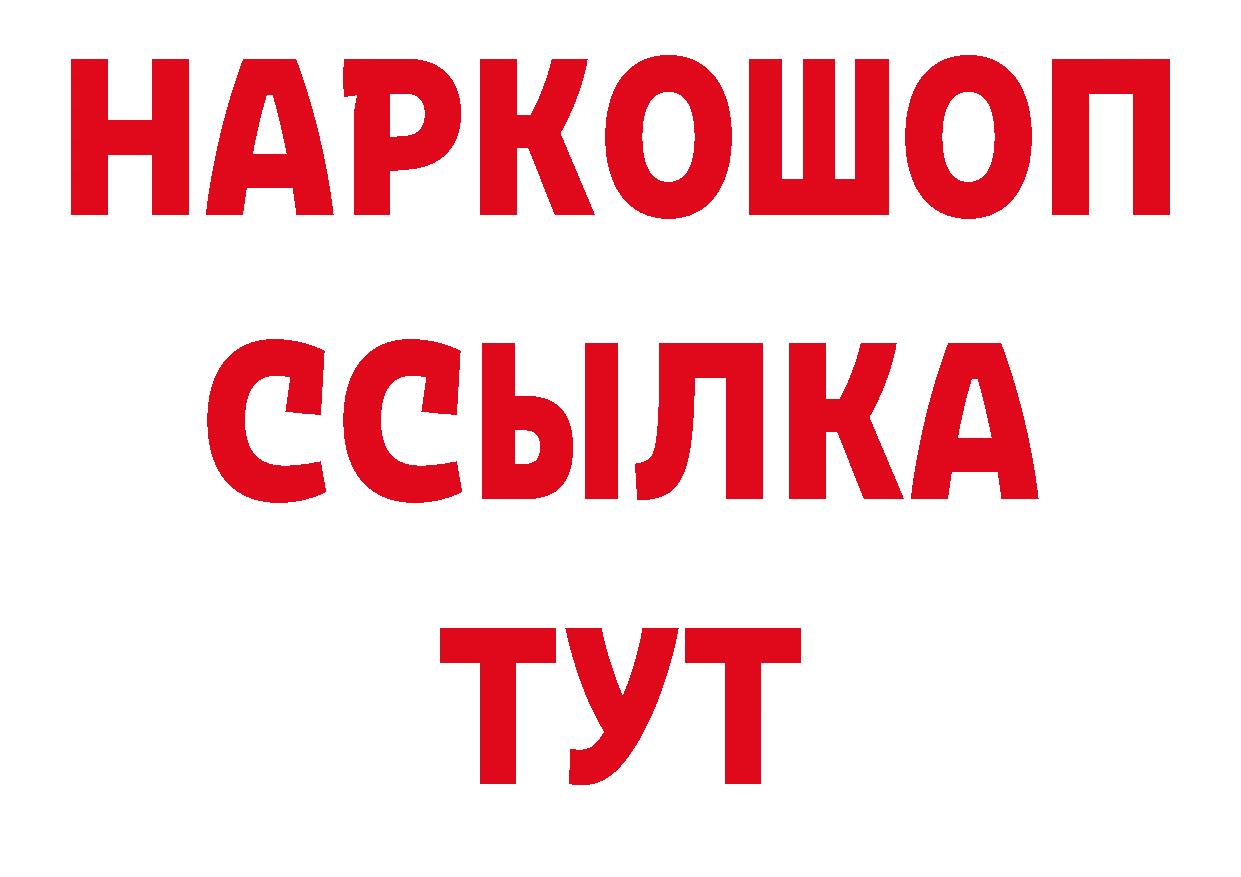 Амфетамин 98% ТОР площадка ОМГ ОМГ Торжок