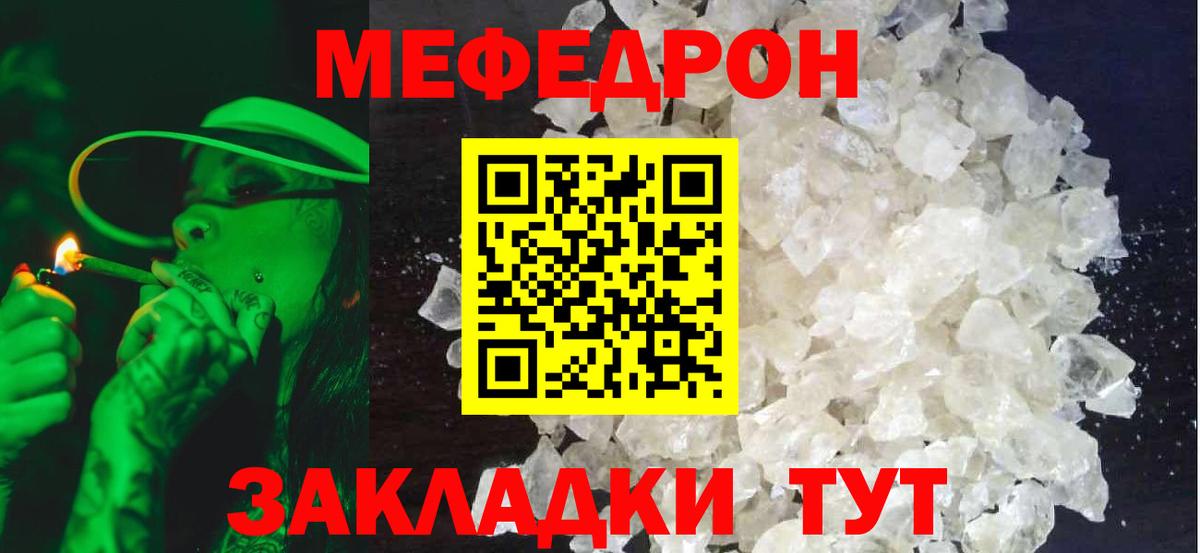 Меф мяу мяу  Вход с VPN  Торжок  купить закладку  МЕФ VHQ  Меф 