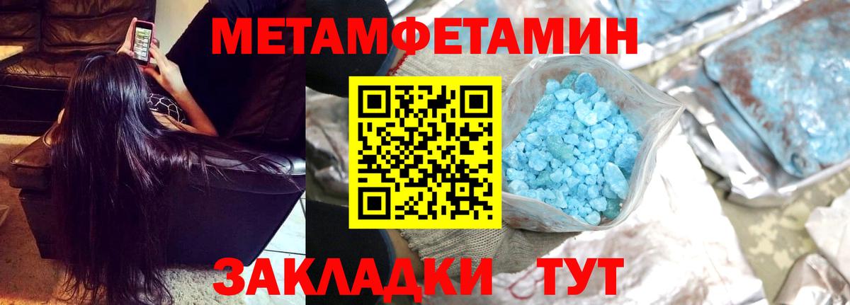 Метамфетамин пудра  Вход с VPN  Торжок  Метамфетамин пудра 