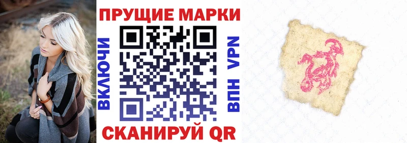 Марки NBOMe 1,5мг  Торжок 