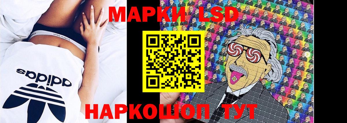 Торжок  Наркотические марки 1,5мг  купить   Вход с VPN 