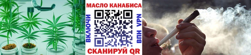 Дистиллят ТГК THC oil  Торжок 