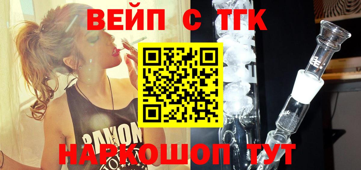 ТГК THC oil  ТГК Wax  Торжок  магазин продажи наркотиков  Вход с VPN 