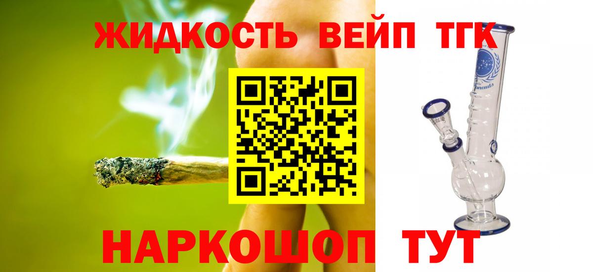 Дистиллят ТГК THC oil Торжок